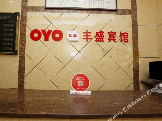 客房