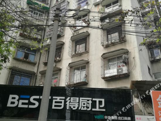 广汉小城之家民宿