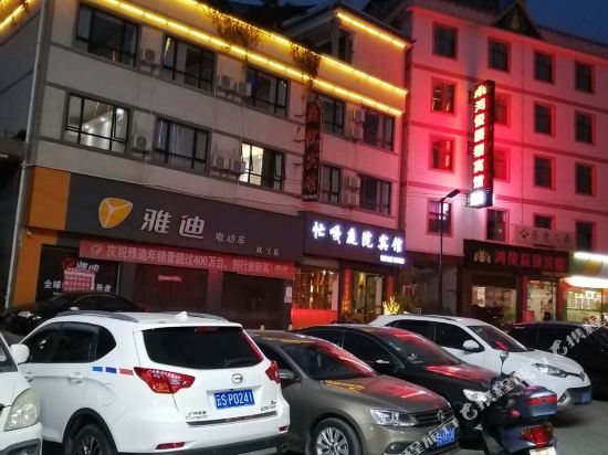 双江忙嘎庭院宾馆