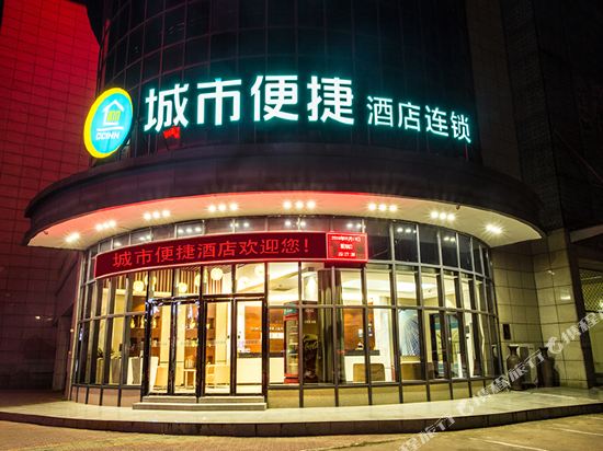 城市便捷酒店(钦州汽车南站店)