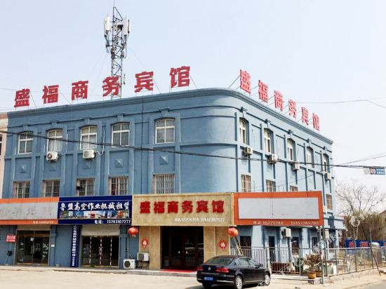 胶州盛福商务宾馆