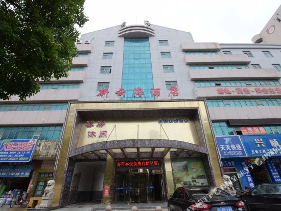 镇江新云海酒店