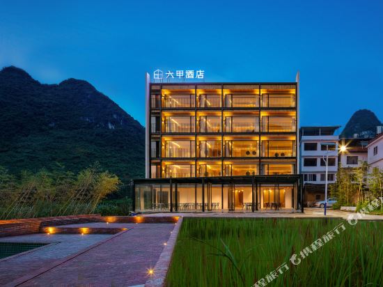 六甲酒店(阳朔宋城千古情店)
