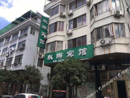 台州以琳宾馆