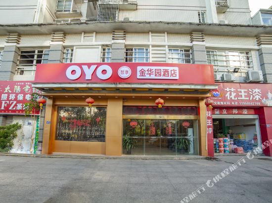 宁德金华园酒店