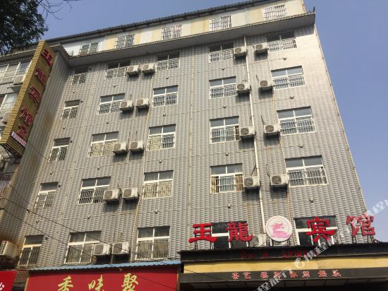 玉龙宾馆（潼关火车站）