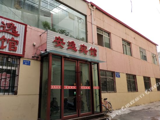 安逸宾馆(定西永定中路店)
