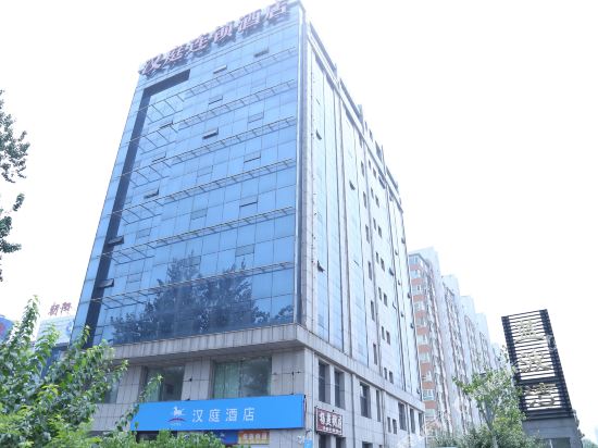 汉庭酒店(廊坊火车站西店)