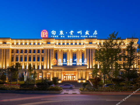 都匀匀东·贵州饭店