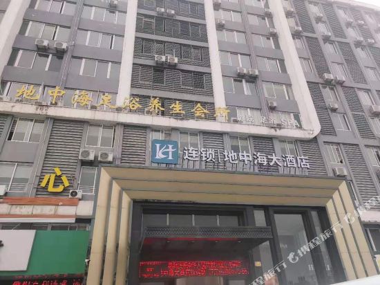 地中海大酒店(温岭松门店)