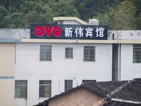 云水谣新伟宾馆