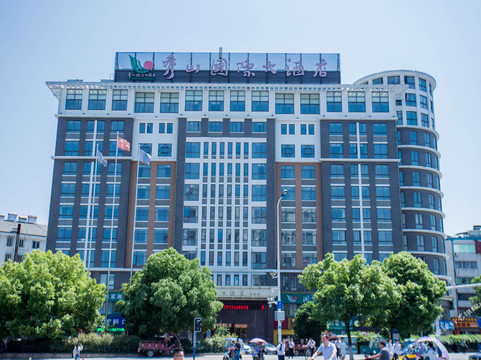 秀山国际大酒店