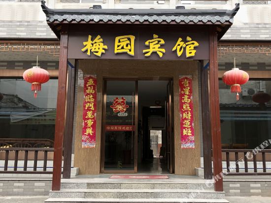 扬州梅园宾馆
