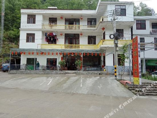 建始硒谷园农家乐