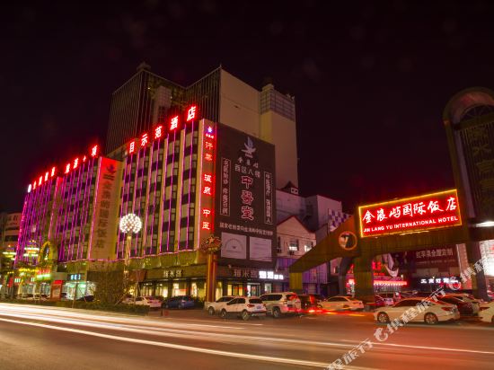 保定金浪屿国际饭店