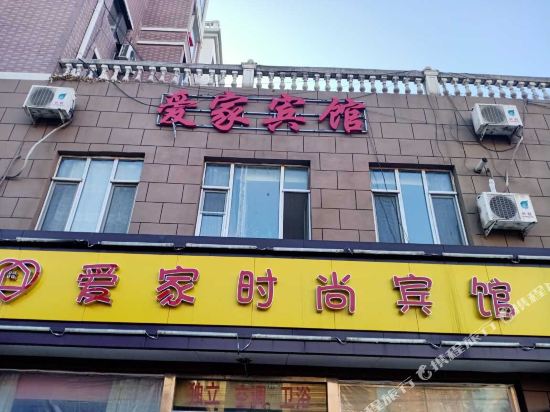 爱家时尚客房(长春吉林大路店)