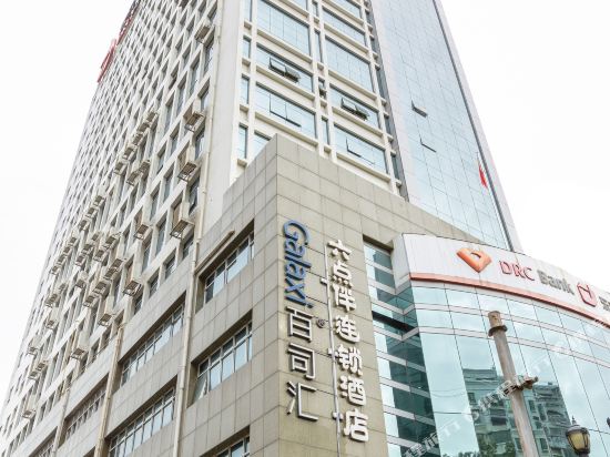 六点伴连锁酒店(东莞长安万科地王广场店)