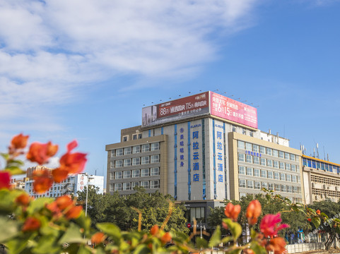 湛江市酒店住宿-阿拉云酒店(湛江世贸大厦店)