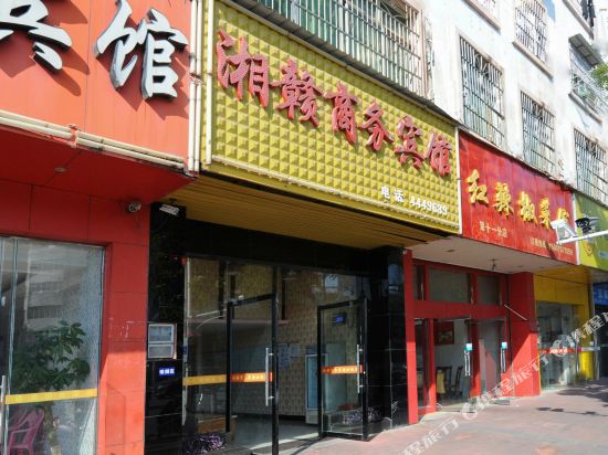 赣州湘赣商务宾馆