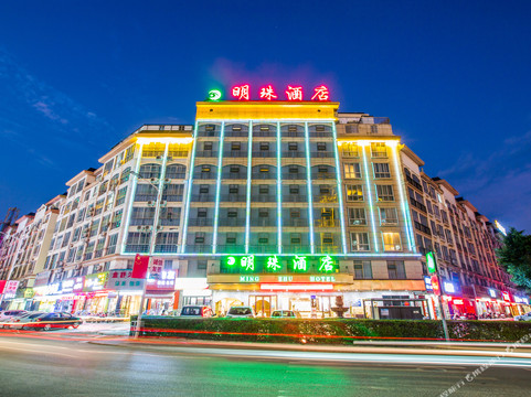 明珠宾馆