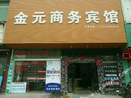 龙南金元商务宾馆