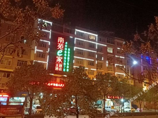 南苑e家（仙居廊桥店）