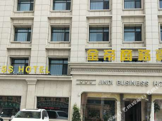 阿荣旗金帝商务宾馆