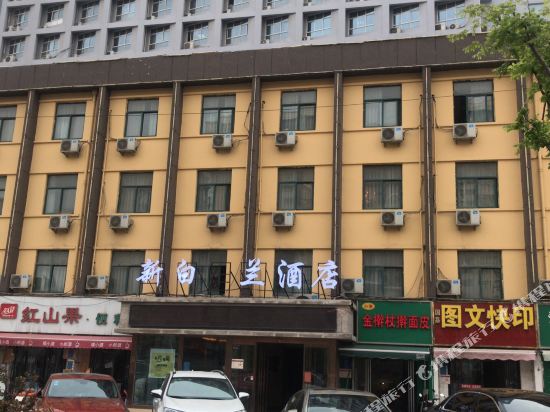新白兰酒店（郑州沙门地铁站店）