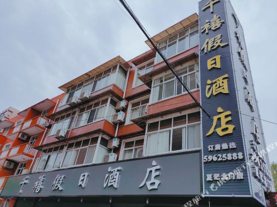 上海千禧假日酒店