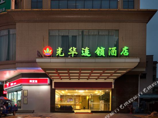 光华连锁酒店(东莞大朗嘉荣购物广场店)