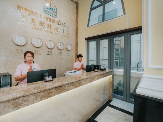 Hai Liang Ming Zhu Hotel