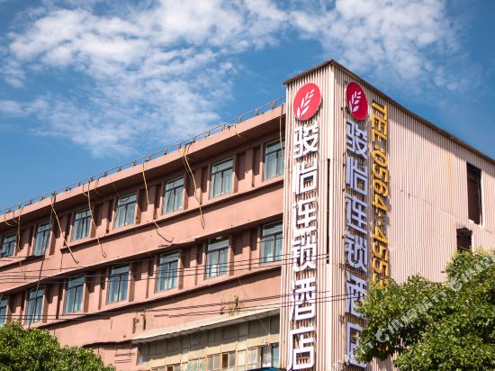 骏怡连锁酒店(寿县古城墙店)