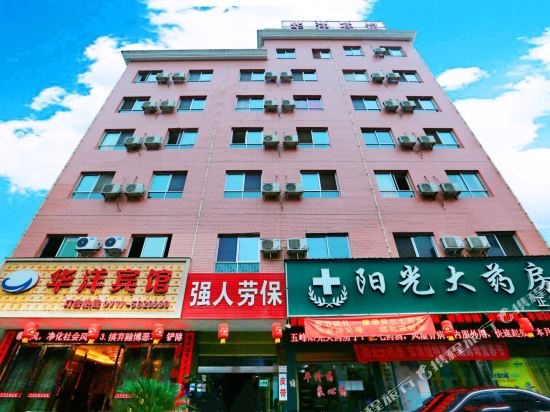 五峰华洋宾馆
