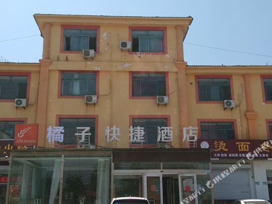 滨州橘子快捷酒店