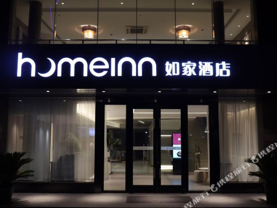 如家酒店·neo(上海中山公园延安西路店)