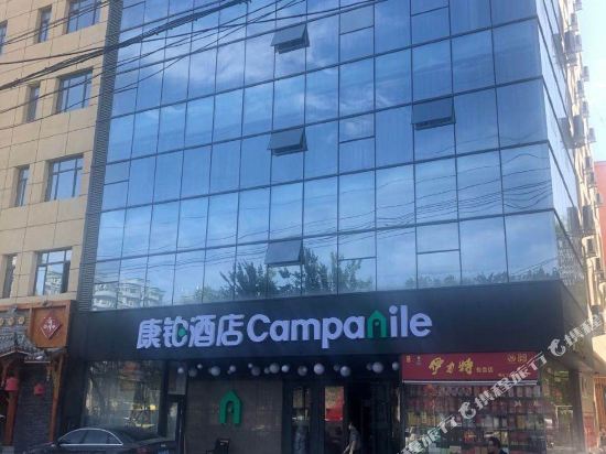 康铂酒店(乌鲁木齐天津南路店)