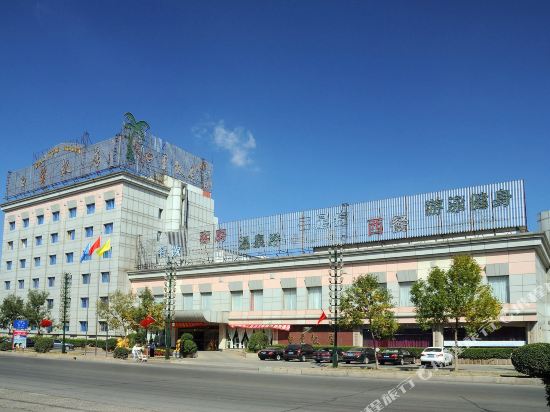 东营胜利油田白云饭店