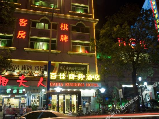 中山百佳商务酒店