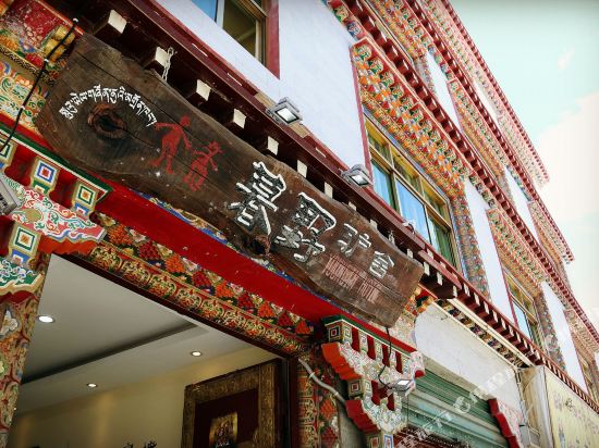 拉萨暮野晨歌青年旅舍