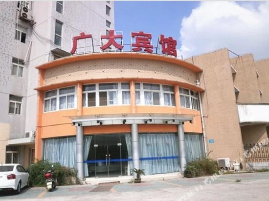 芜湖广大宾馆