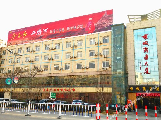 凤翔雍城商务酒店