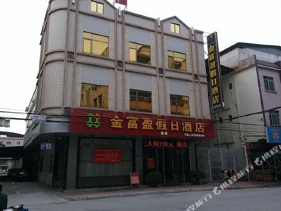 惠州金富盈假日酒店