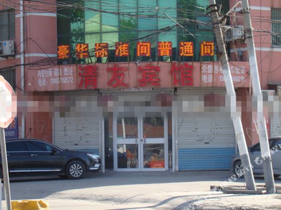 淄博清友宾馆