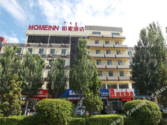 如家酒店(乌兰察布火车站民建路店)