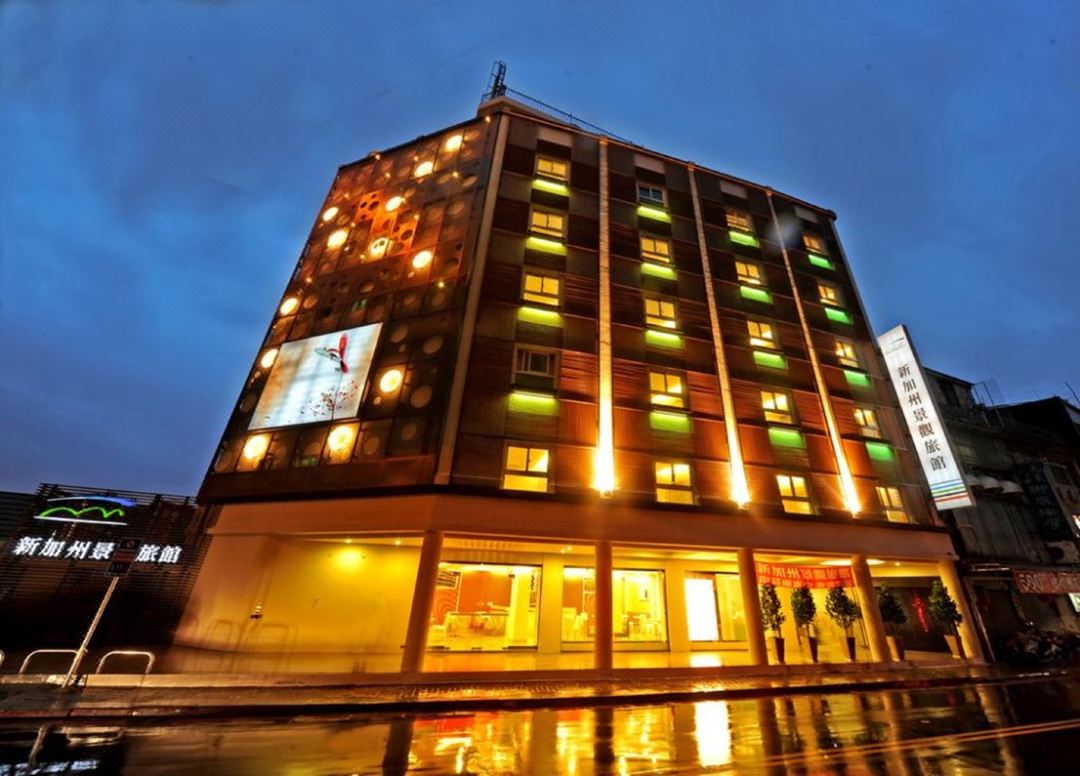 新北新店新加州景觀旅館