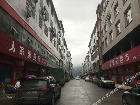 武功山新泉大酒店