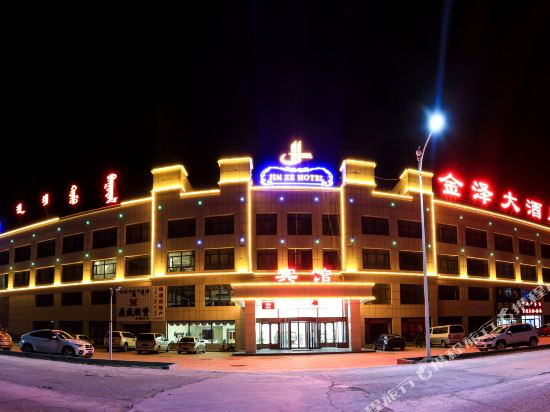 东乌珠穆沁旗金泽大酒店