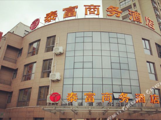 无锡泰富商务酒店