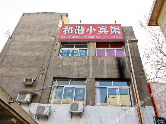 西安和谐小宾馆