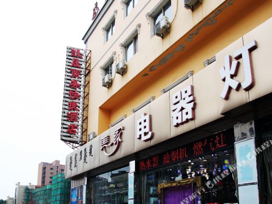 包头凯晟商务快捷酒店